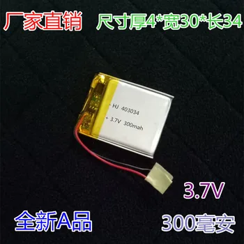 3,7 V ličio polimero baterija 403034 MP34 