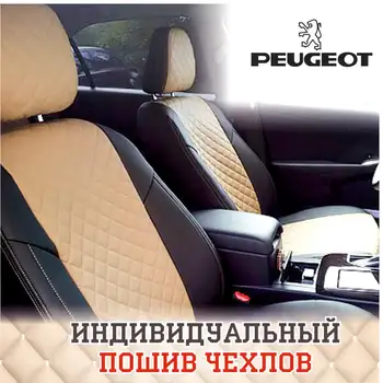 Avtochehly autopiloto sistema Peugeot 308 SW (2008 +), ekokozha rombas, juoda + Pilka avtochehly avtochehol ekokozha apima mašinos salonas avtochehly sėdynių užvalkalai auto sėdynės