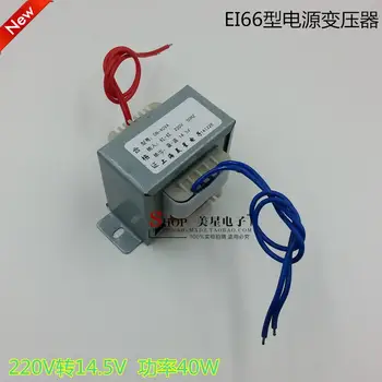 EI EI66*35 tipo maitinimo transformatorius 220V 40W 14.5 14.5 V V