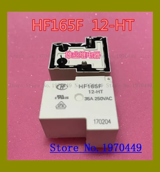 HF165F-12-HT 35A 250VAC