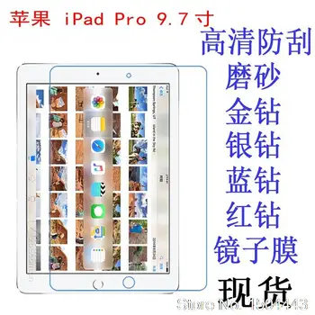 Matinis Minkštas Matinis / Anti-Glare / Anti-pirštų Atspaudų Ekrano plėvelė Protector for Apple iPad Pro 9.7 colių tablet