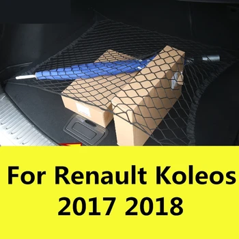 Už Renault Koleos 2017 2018 Galiniai automobilio krovinių saugojimas prietaiso laikymo elastinga vežėjas junglumo tinklą, automobilio vidaus saugojimo krepšys saugojimo