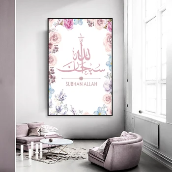 Šiuolaikinio Islamo Arabų Sienos Meno Tapybos Drobės Rausvos Gėlės Plakato Spauda Kambarį Namo Vidaus Apdaila, Dažymas