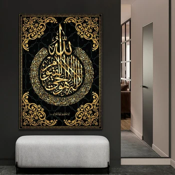 OUCAG Musulmonų Islamo Kaligrafija Plakatas Drobės Tapybos Kūrinys Namų dekoro Plakatas Ir Spausdinimo Sienos Menas Nuotraukas, Namų Dekoro