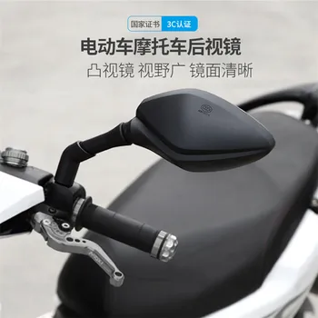 Nemokamas pristatymas juoda profesinės Modifikuoti priedai motociklo galinio vaizdo veidrodis, veidrodėliai moto universalus motociklas šoniniai veidrodėliai